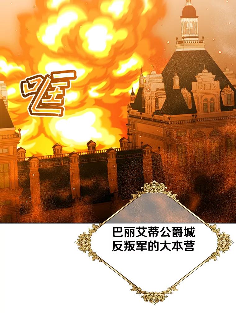 《顶级英雄归来》126.打到公爵府 第12页