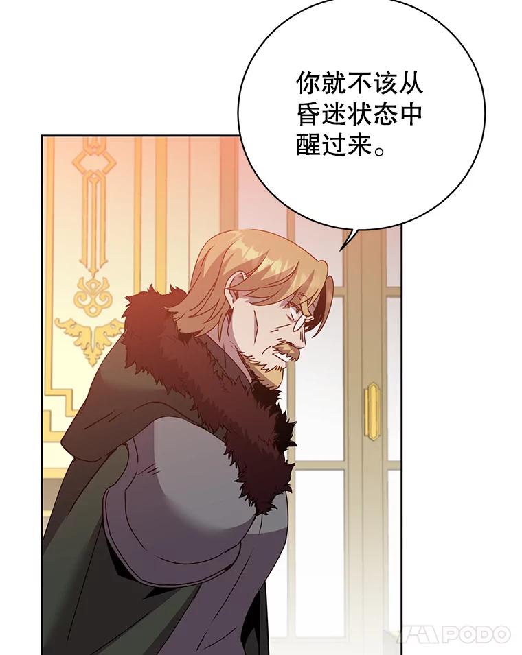 《顶级英雄归来》126.打到公爵府 第40页