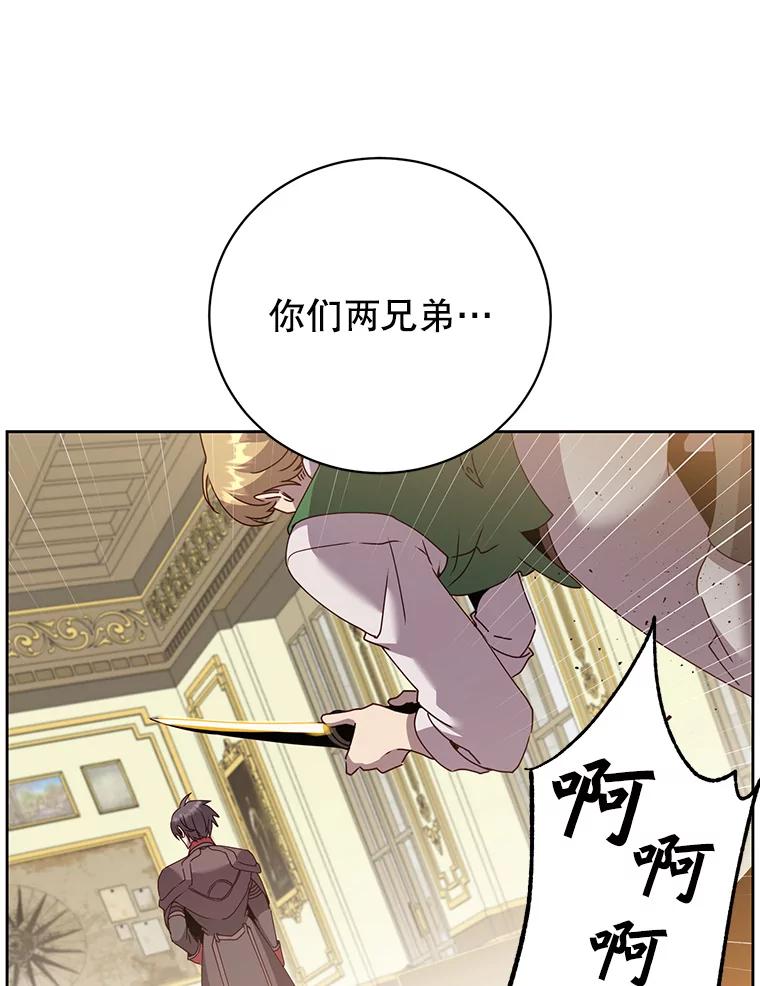 《顶级英雄归来》126.打到公爵府 第66页