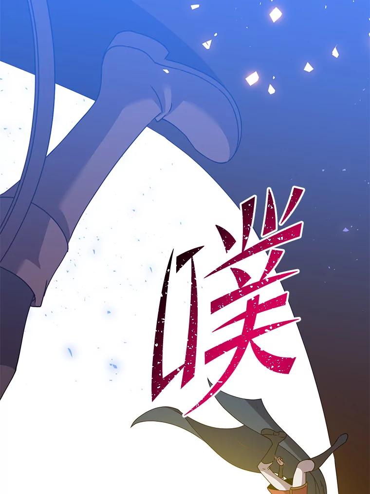 《顶级英雄归来》126.打到公爵府 第83页