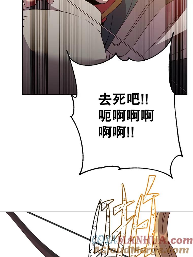 《顶级英雄归来》126.打到公爵府 第77页
