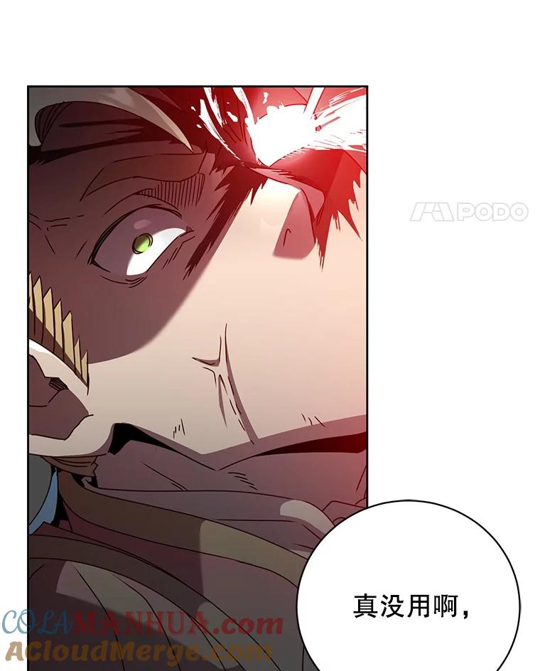 《顶级英雄归来》126.打到公爵府 第85页