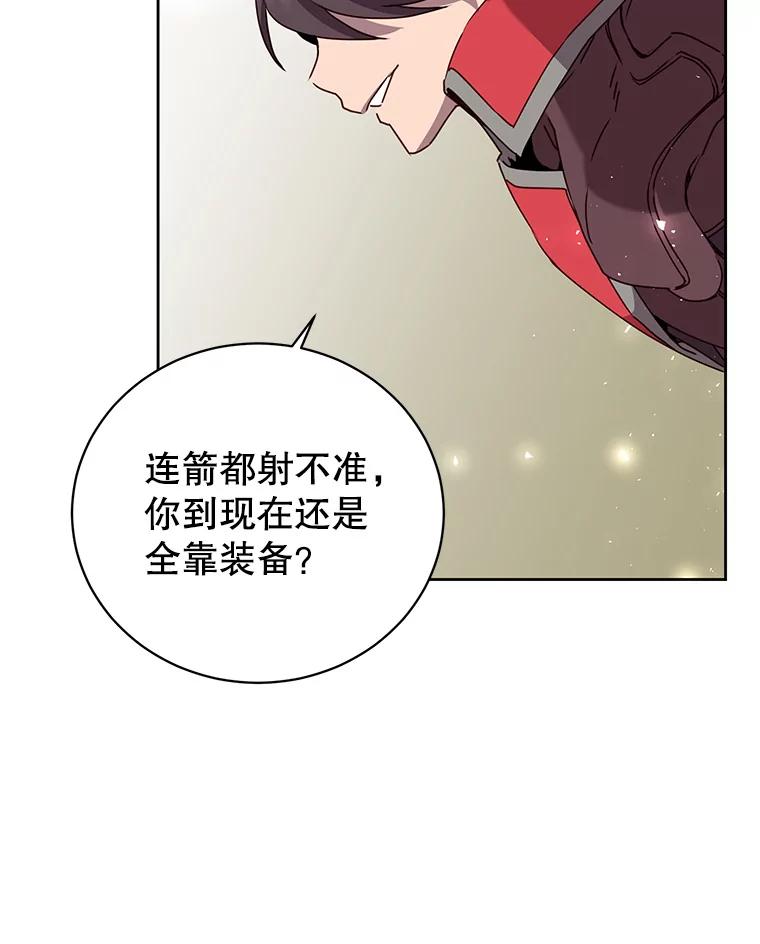 《顶级英雄归来》126.打到公爵府 第87页
