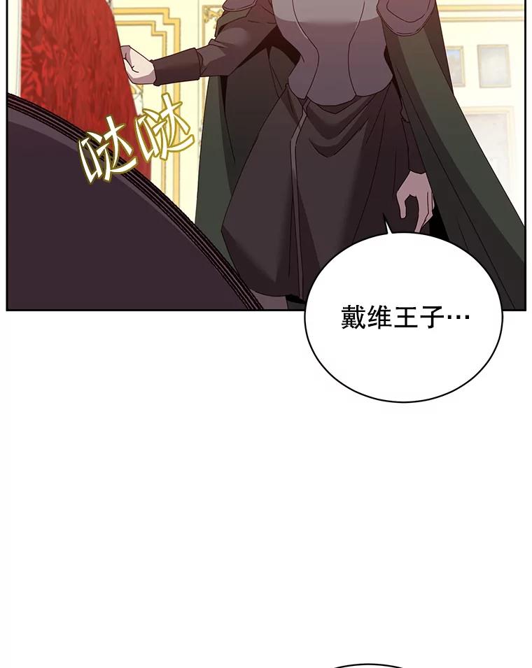 《顶级英雄归来》126.打到公爵府 第39页