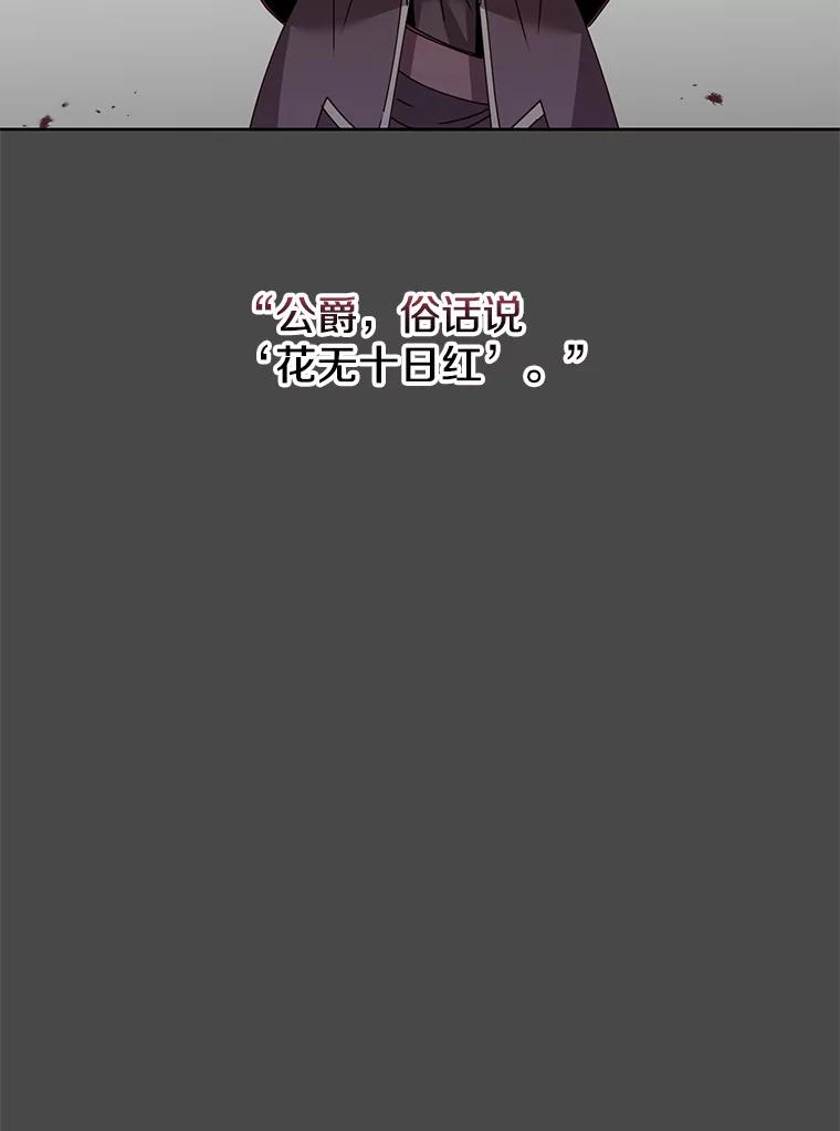 《顶级英雄归来》126.打到公爵府 第44页