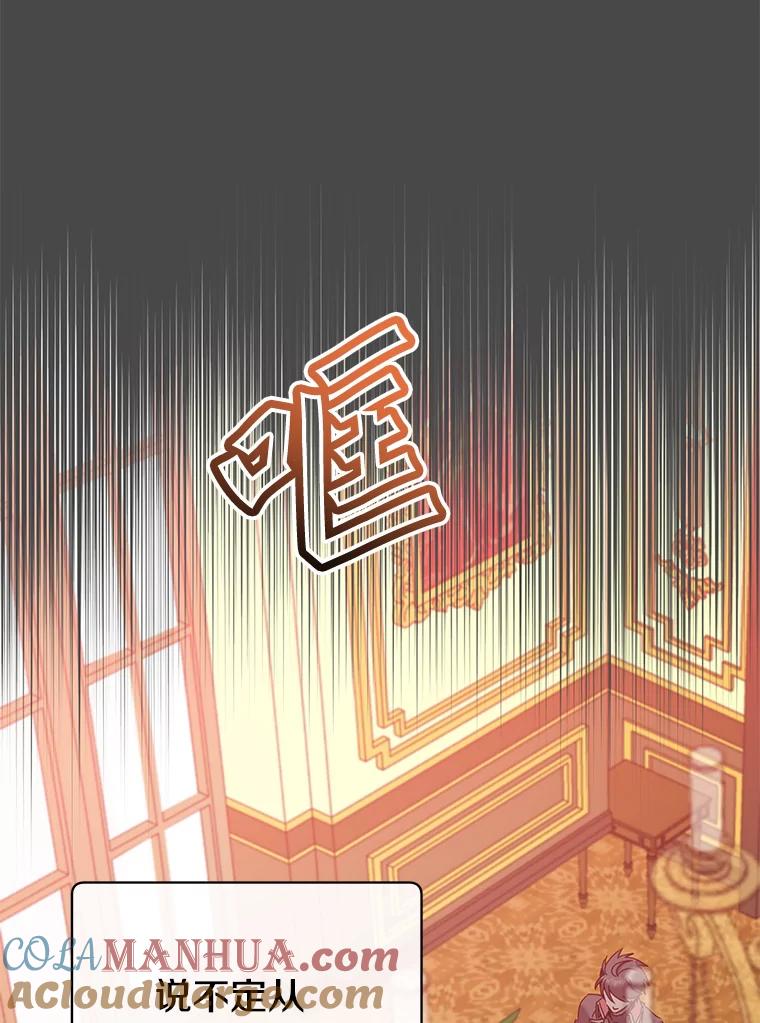 《顶级英雄归来》126.打到公爵府 第53页
