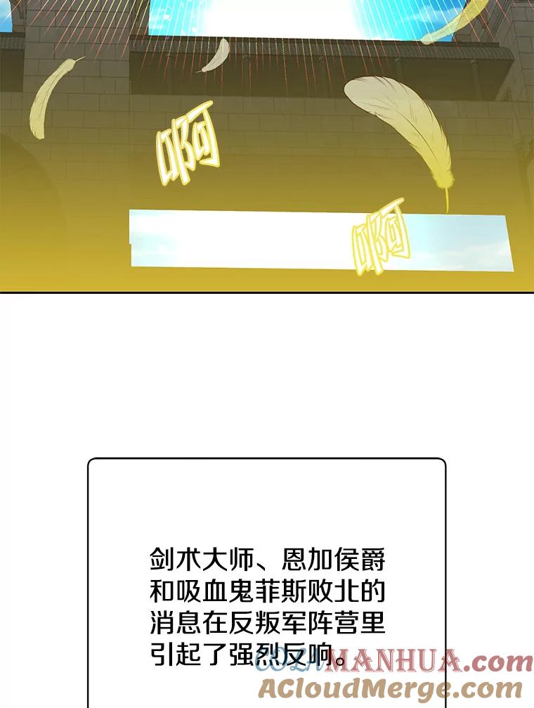 《顶级英雄归来》126.打到公爵府 第5页