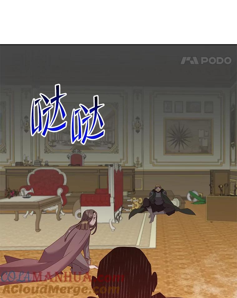 《顶级英雄归来》126.打到公爵府 第33页