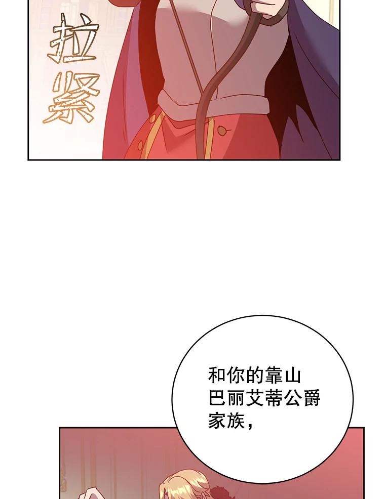 《顶级英雄归来》126.打到公爵府 第70页