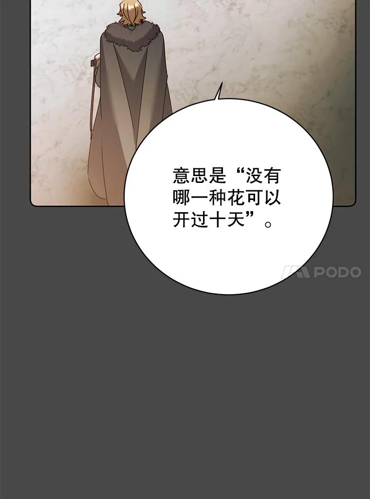 《顶级英雄归来》126.打到公爵府 第46页