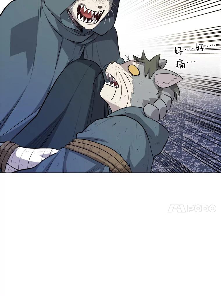 《被圣剑选择的少年》126.第126话 第96页