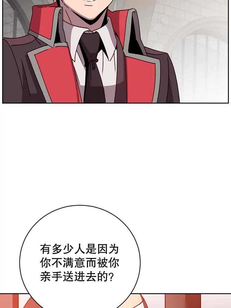 《顶级英雄归来》127.王妃自杀 第88页