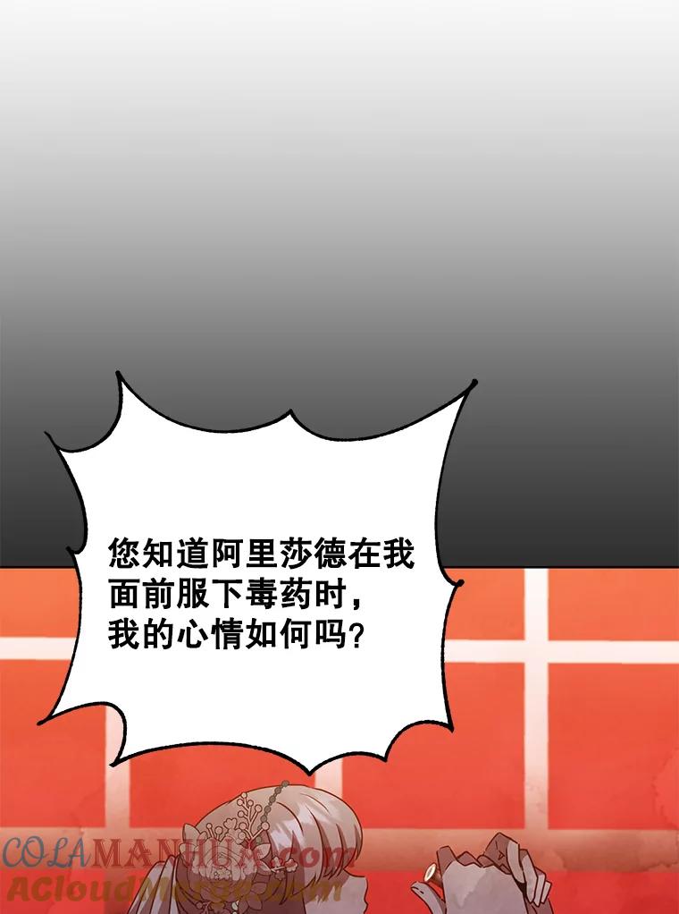 《顶级英雄归来》127.王妃自杀 第17页