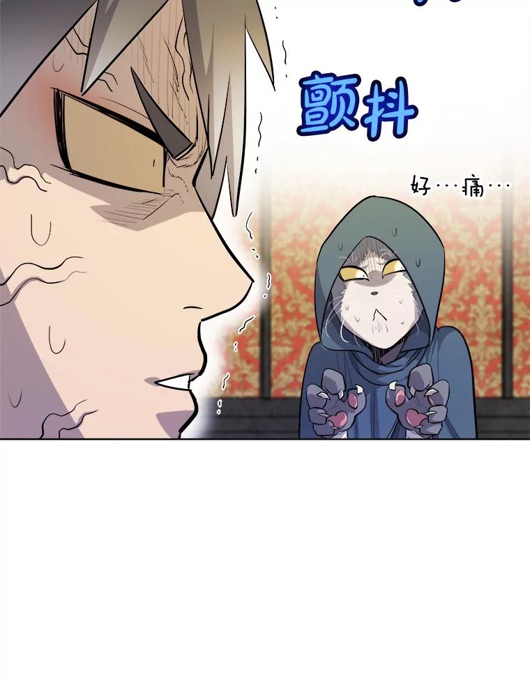 《被圣剑选择的少年》126.第126话 第78页