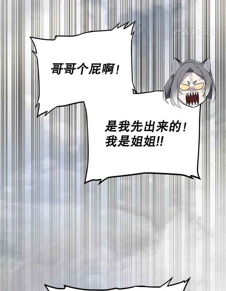 《被圣剑选择的少年》126.第126话 第80页