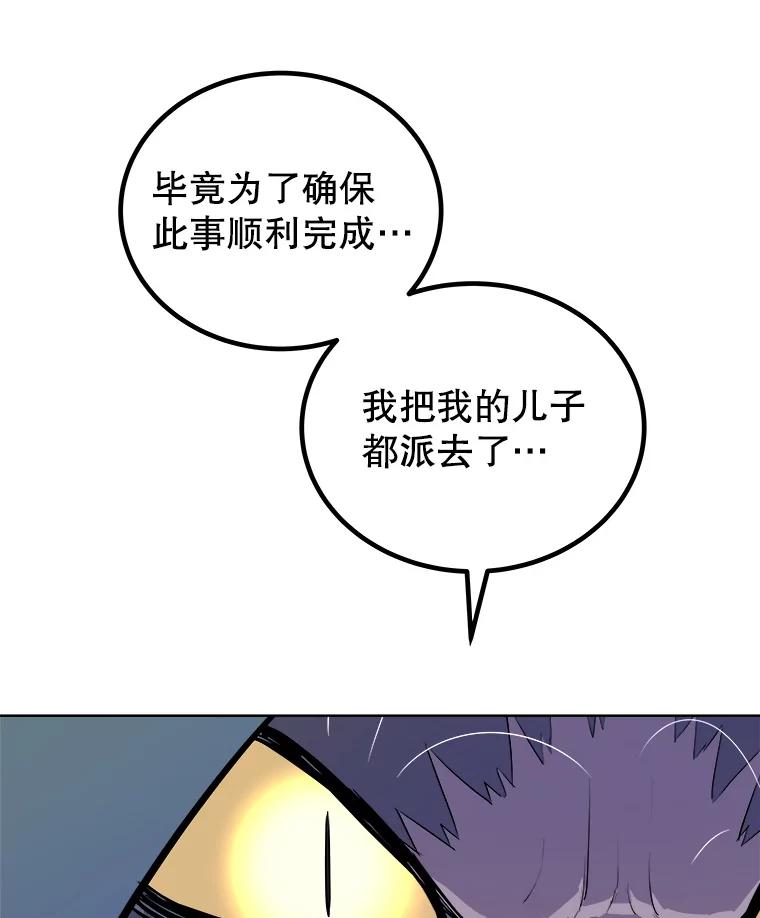 《被圣剑选择的少年》126.第126话 第62页