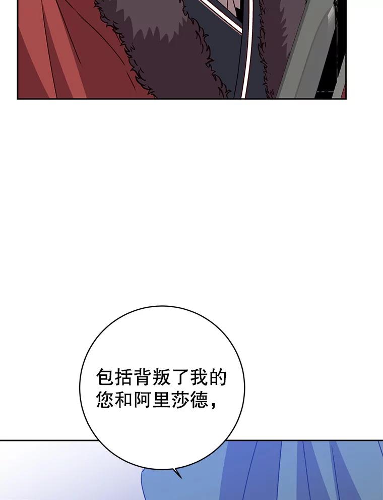 《顶级英雄归来》127.王妃自杀 第35页