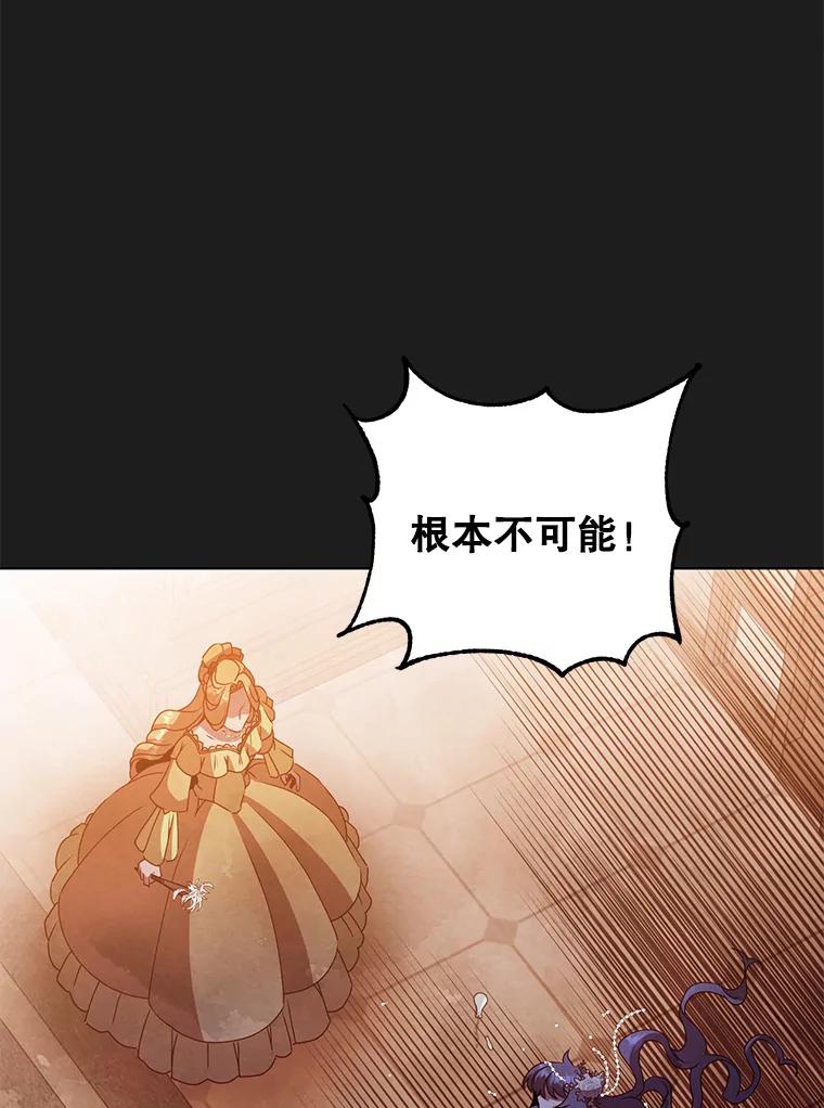 《顶级英雄归来》127.王妃自杀 第19页