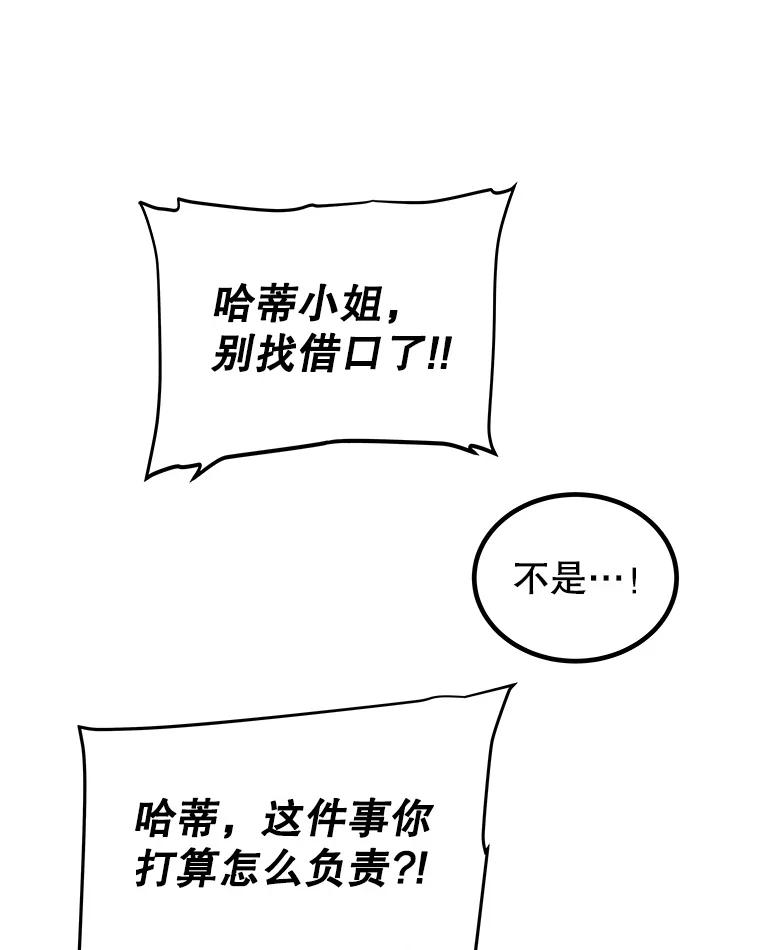 《被圣剑选择的少年》126.第126话 第112页