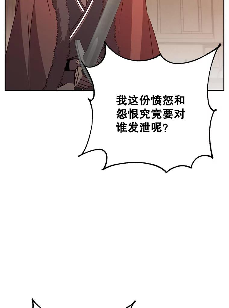 《顶级英雄归来》127.王妃自杀 第22页
