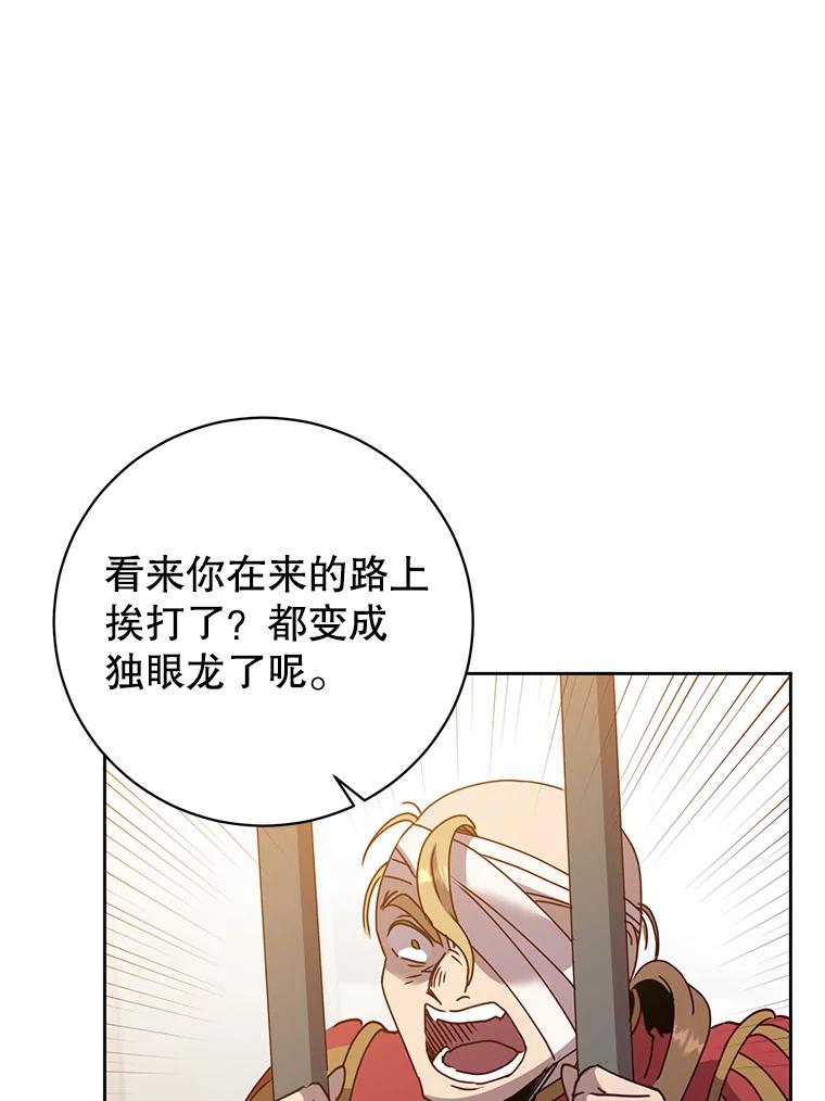 《顶级英雄归来》127.王妃自杀 第75页