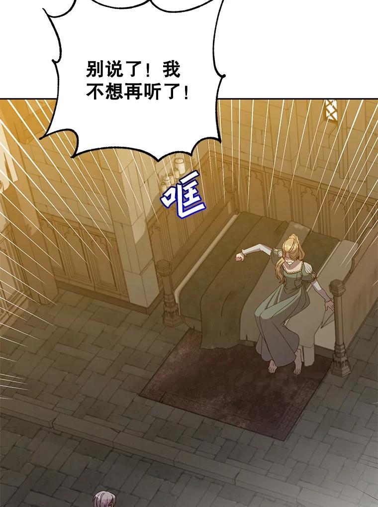 《顶级英雄归来》127.王妃自杀 第3页