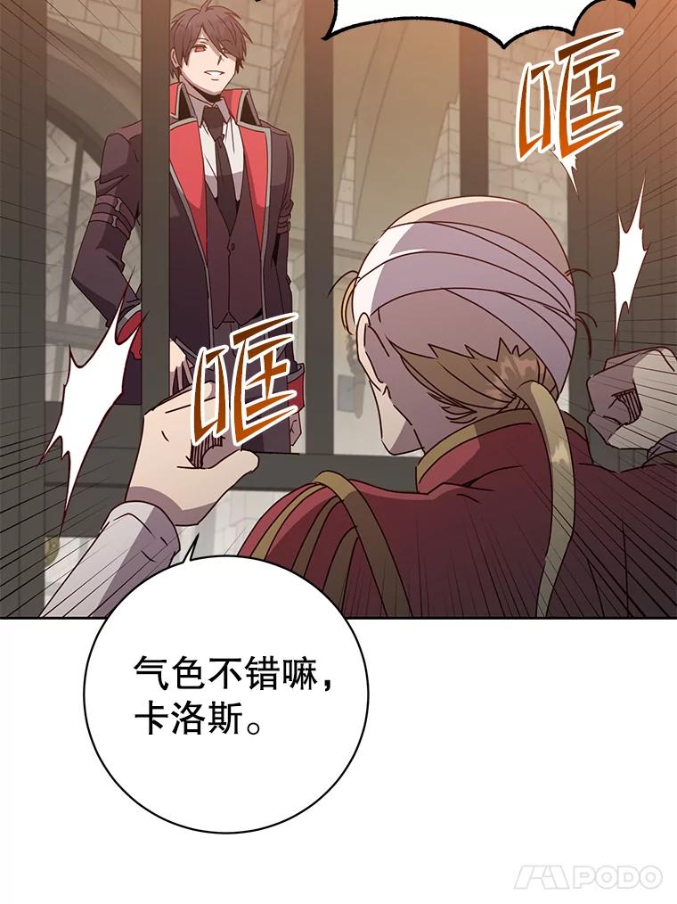 《顶级英雄归来》127.王妃自杀 第74页