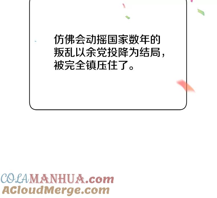 《顶级英雄归来》127.王妃自杀 第69页