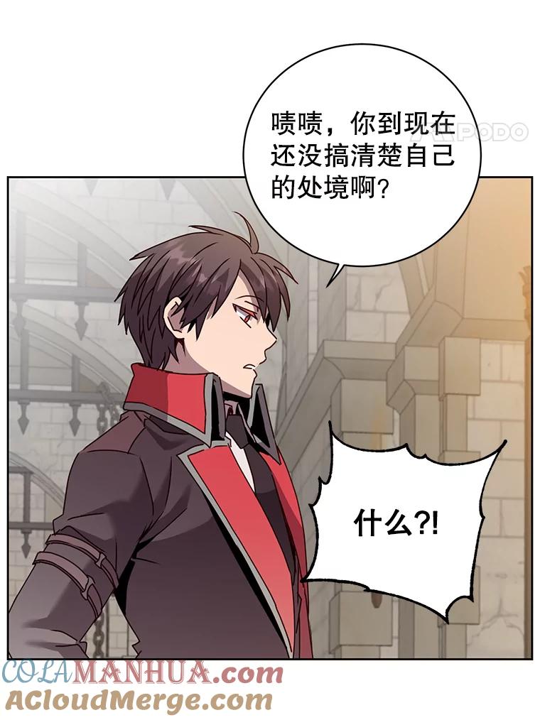《顶级英雄归来》127.王妃自杀 第77页
