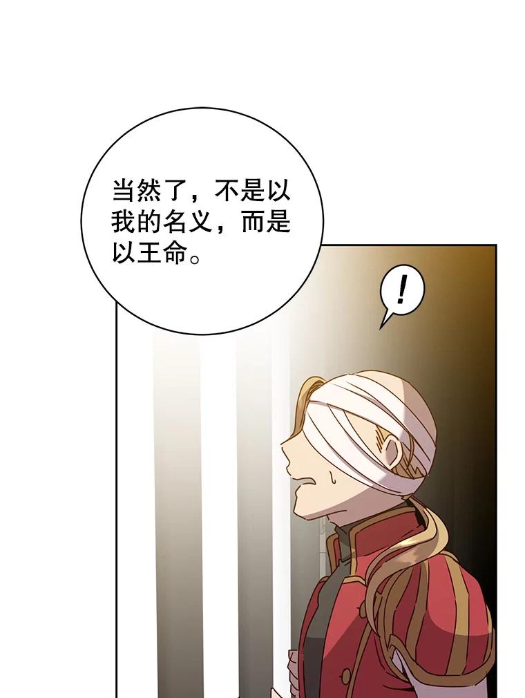 《顶级英雄归来》127.王妃自杀 第82页