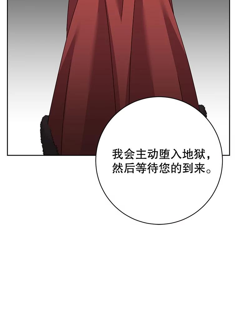 《顶级英雄归来》127.王妃自杀 第54页