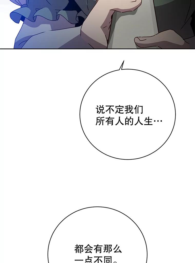 《顶级英雄归来》127.王妃自杀 第43页