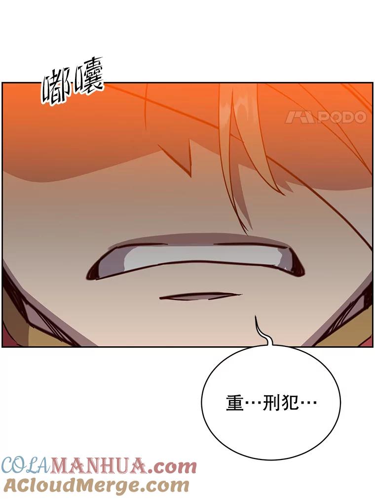 《顶级英雄归来》127.王妃自杀 第93页