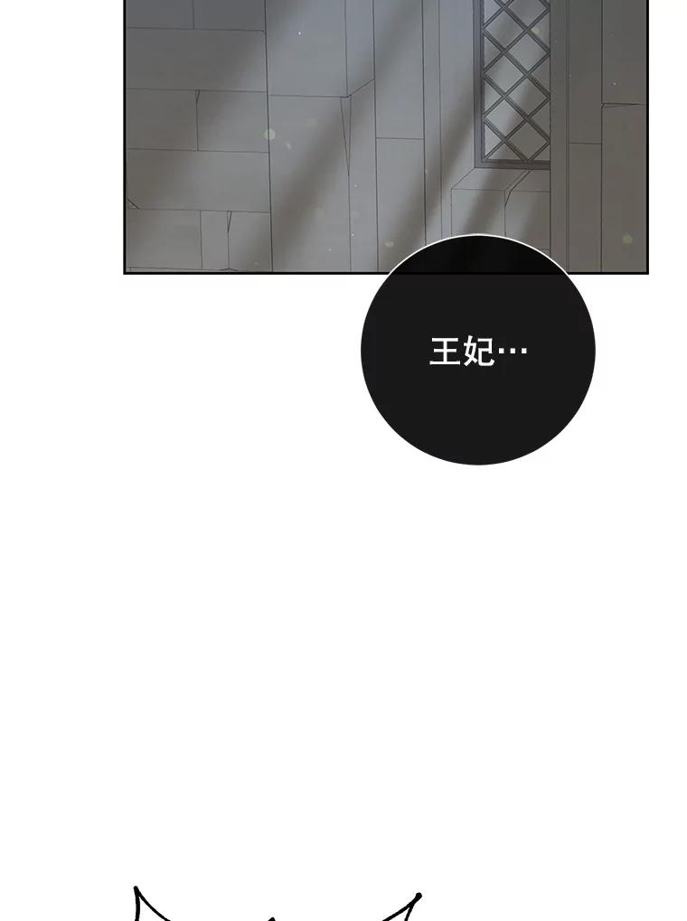 《顶级英雄归来》127.王妃自杀 第2页