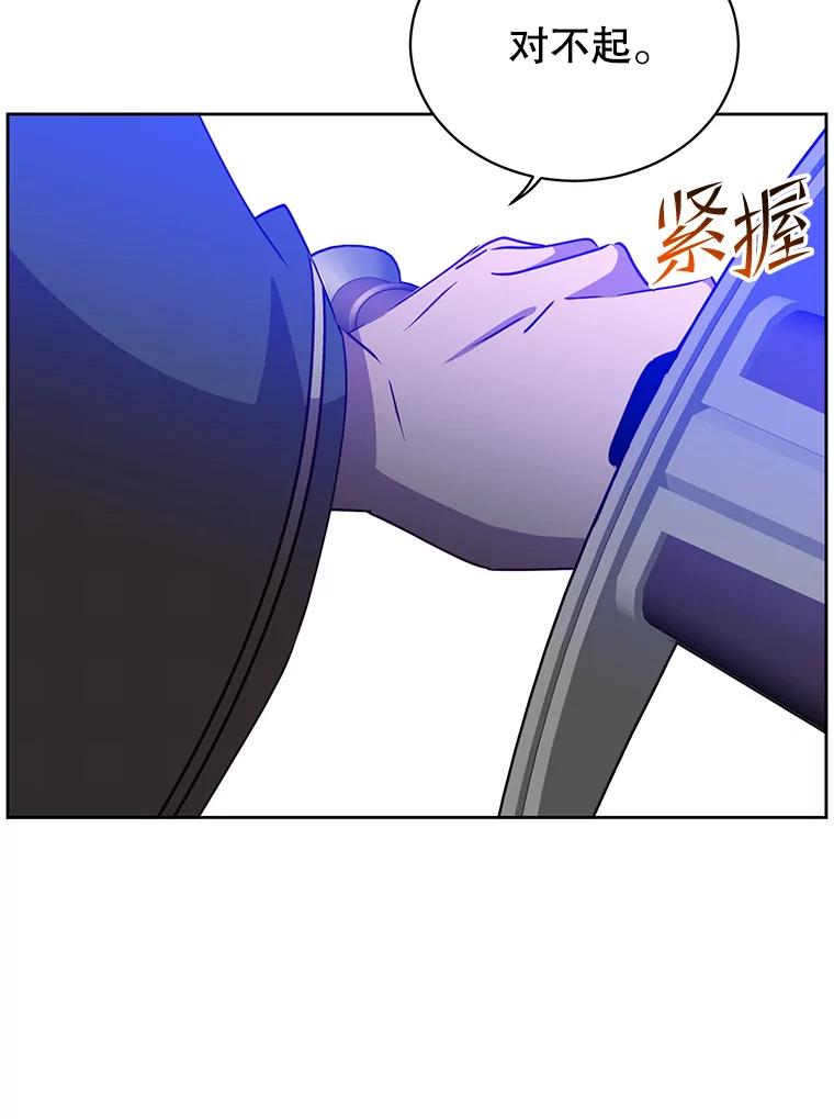 《顶级英雄归来》127.王妃自杀 第8页