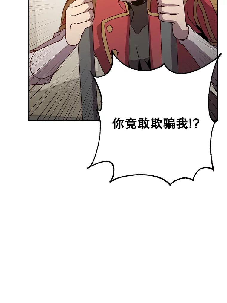《顶级英雄归来》127.王妃自杀 第76页