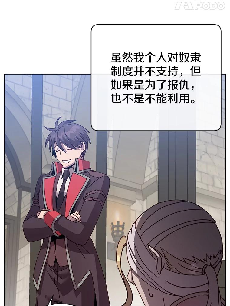 《顶级英雄归来》127.王妃自杀 第90页