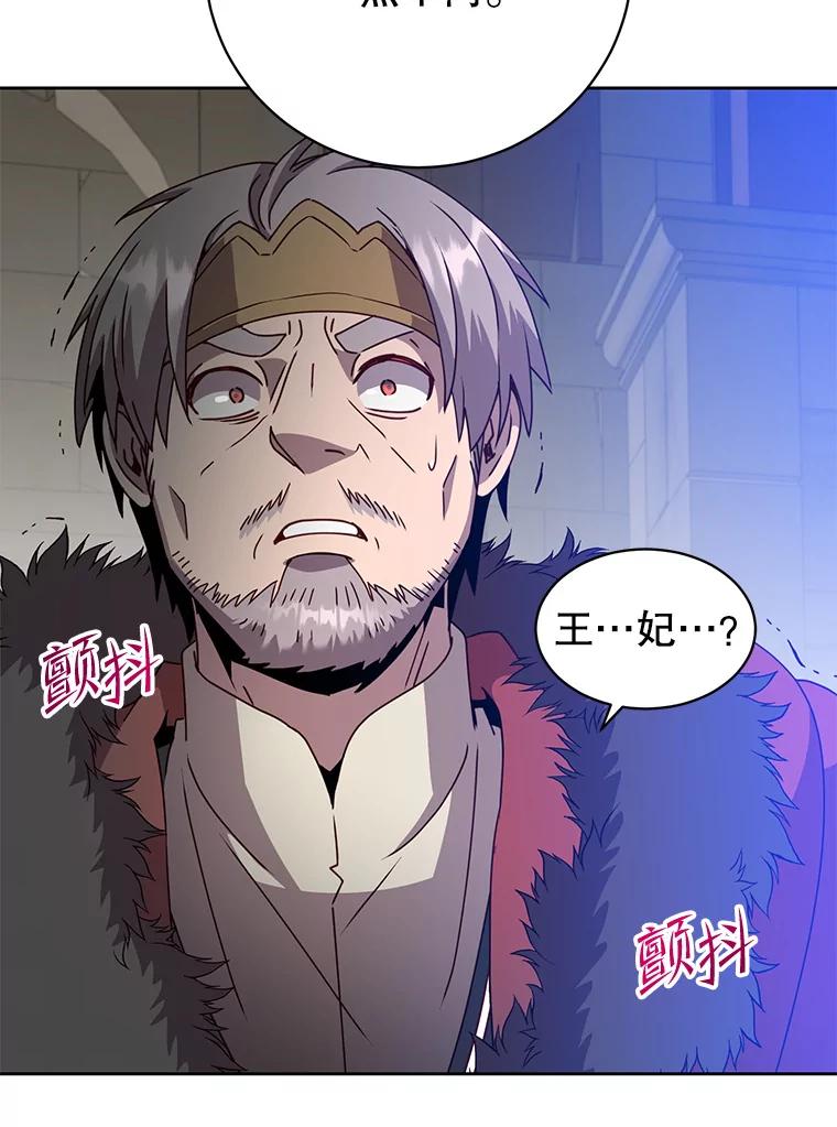 《顶级英雄归来》127.王妃自杀 第44页