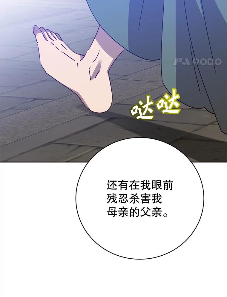 《顶级英雄归来》127.王妃自杀 第36页