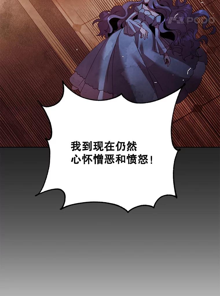 《顶级英雄归来》127.王妃自杀 第20页