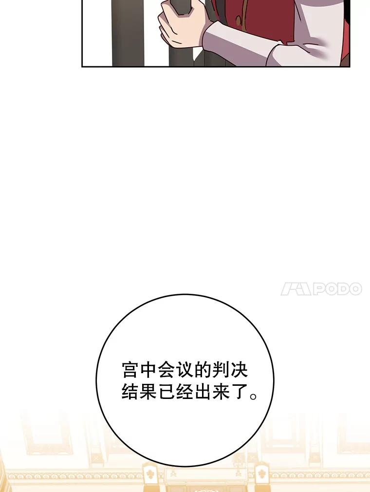 《顶级英雄归来》127.王妃自杀 第83页