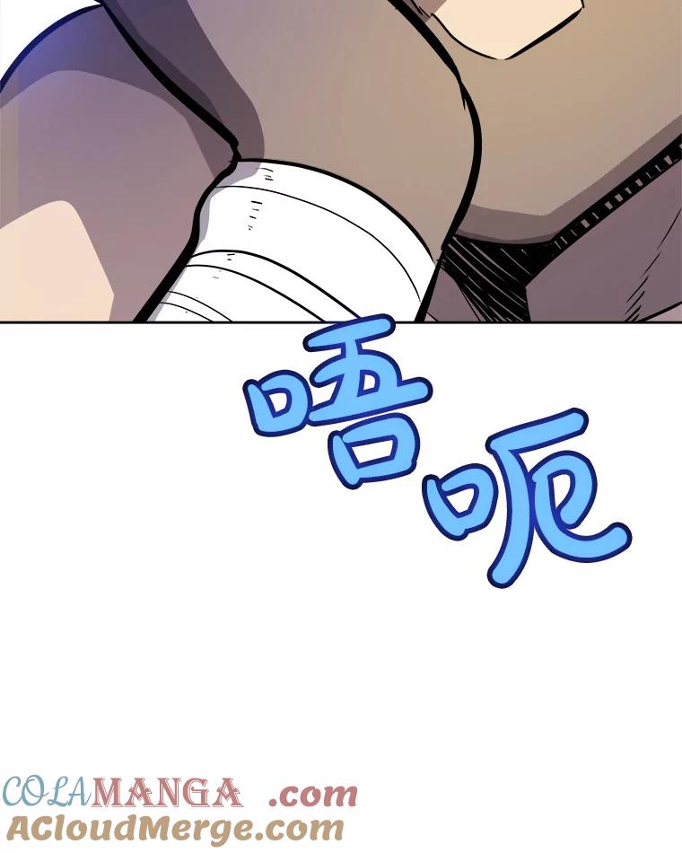《被圣剑选择的少年》126.第126话 第117页