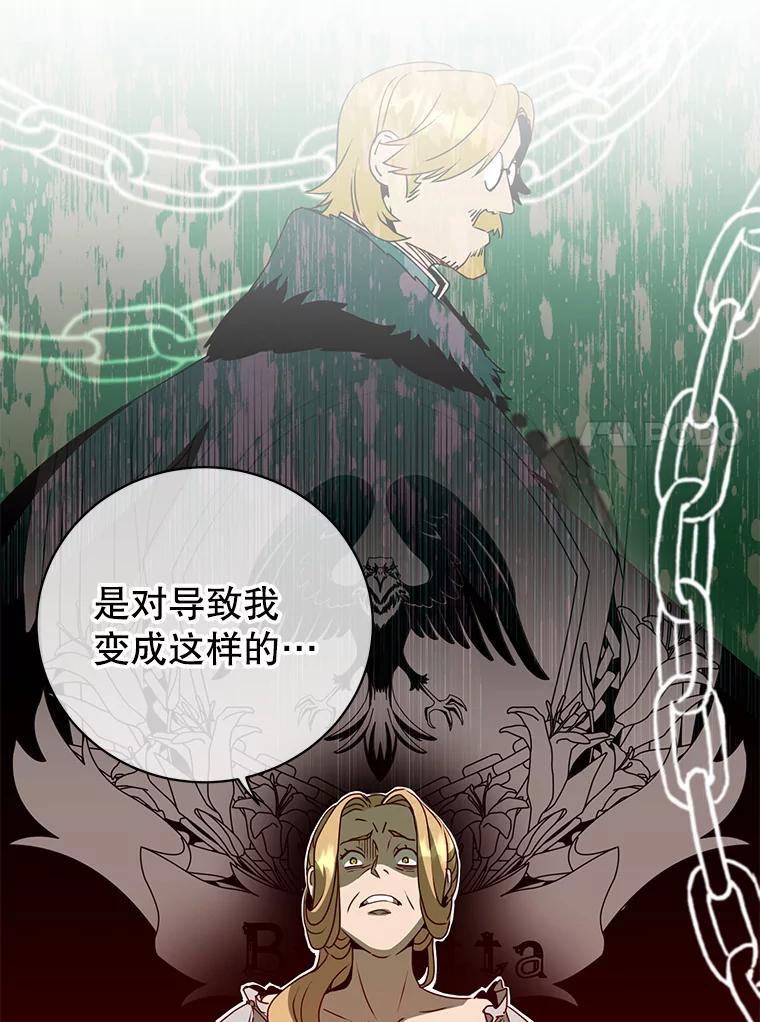《顶级英雄归来》127.王妃自杀 第26页