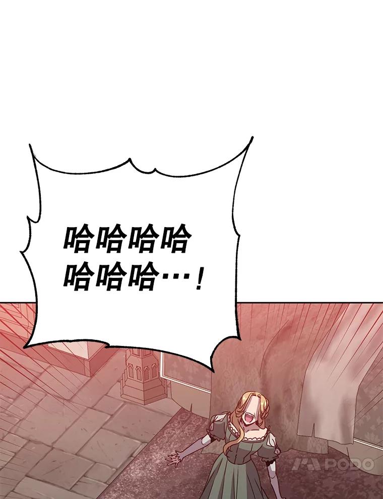 《顶级英雄归来》127.王妃自杀 第32页