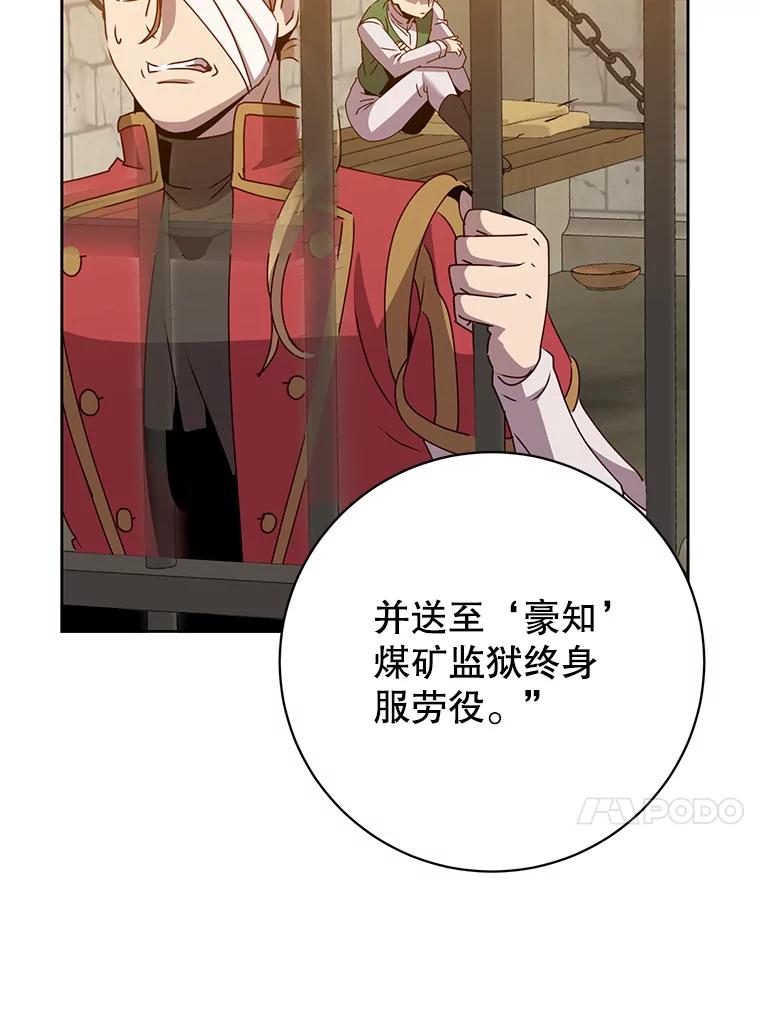 《顶级英雄归来》127.王妃自杀 第86页