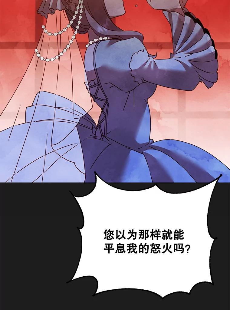 《顶级英雄归来》127.王妃自杀 第18页