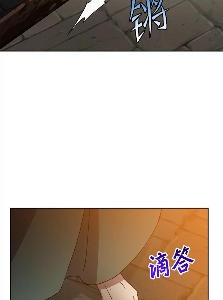 《顶级英雄归来》127.王妃自杀 第48页
