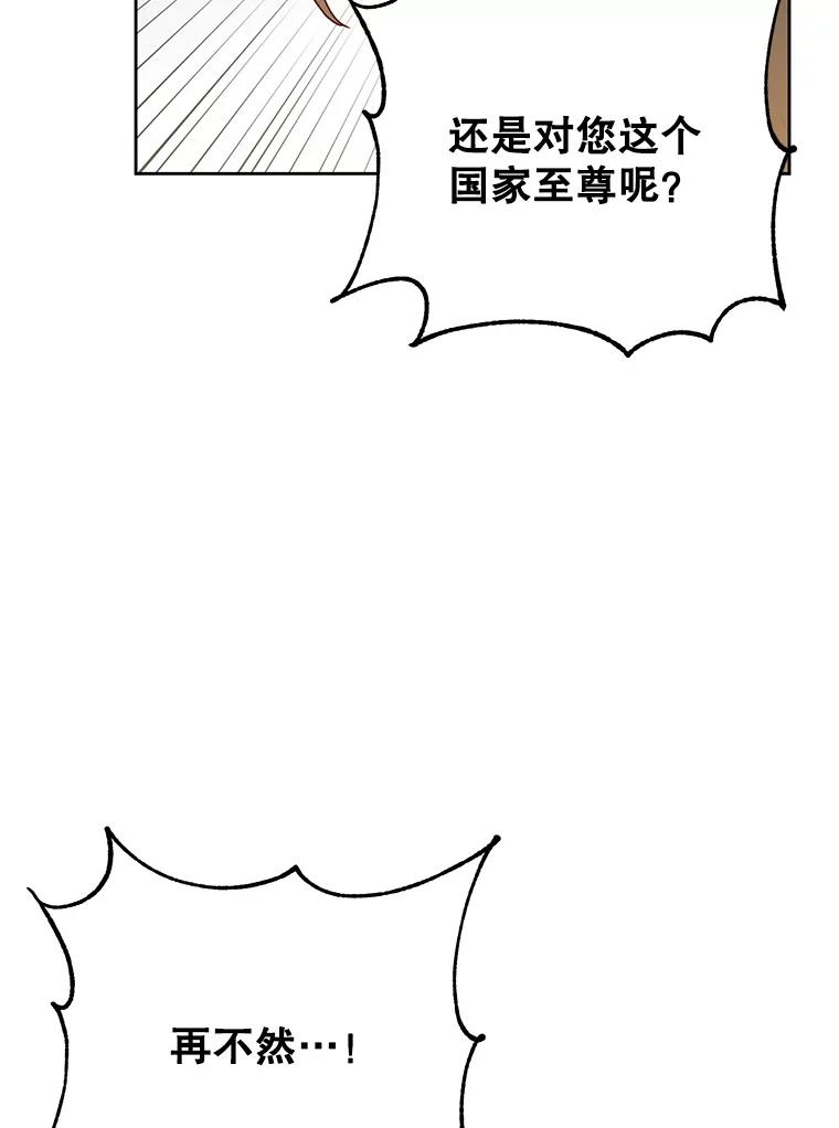 《顶级英雄归来》127.王妃自杀 第24页