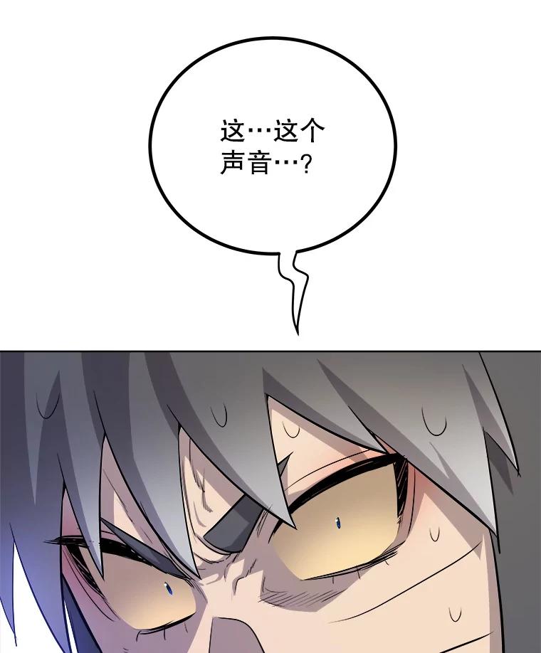 《被圣剑选择的少年》126.第126话 第66页