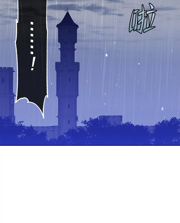 《顶级英雄归来》127.王妃自杀 第64页